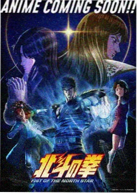 星轨之下 动漫海报